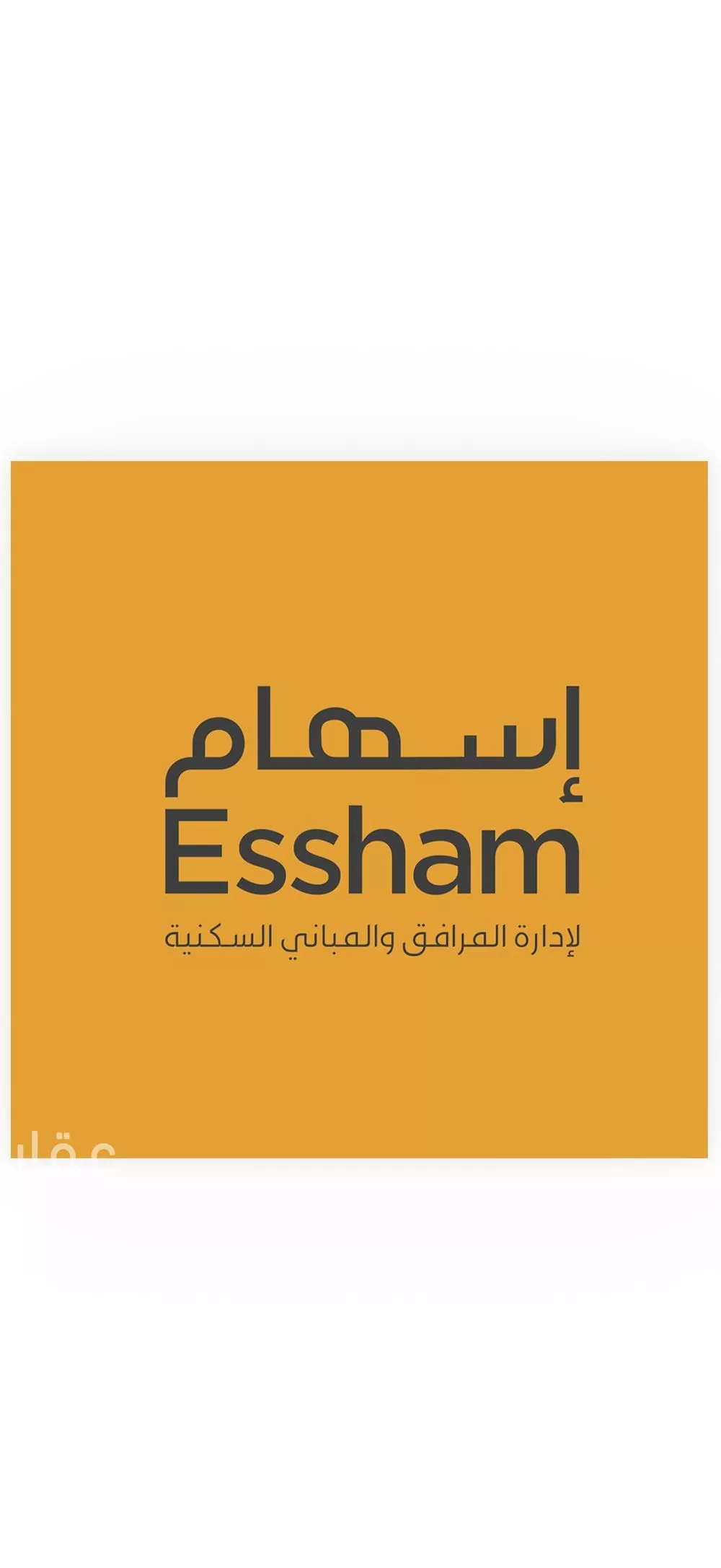 شقة 3 غرف في السيف 1