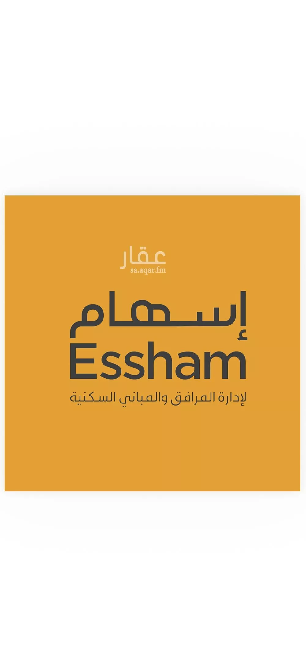 شقة 3 غرف في السيف 1