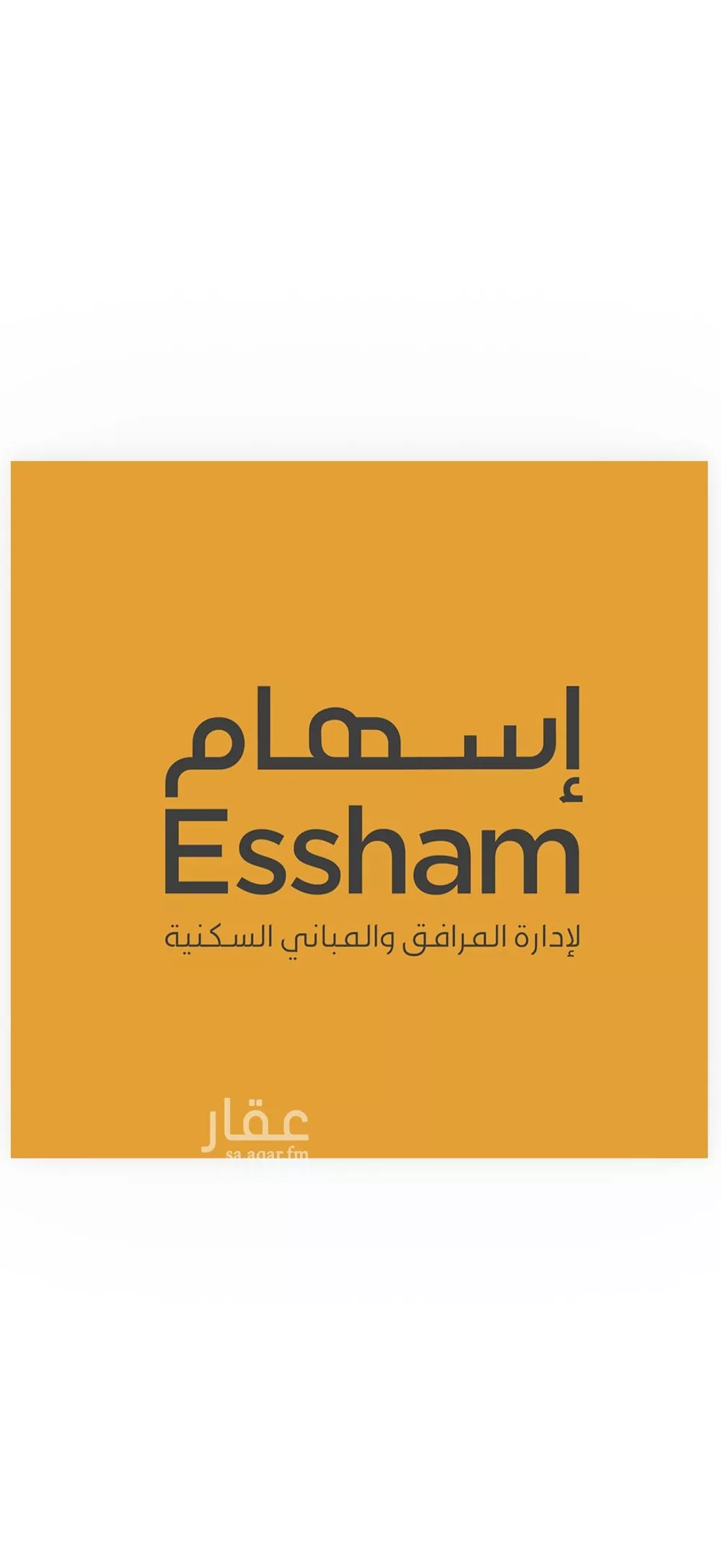 شقة 3 غرف في السيف 1