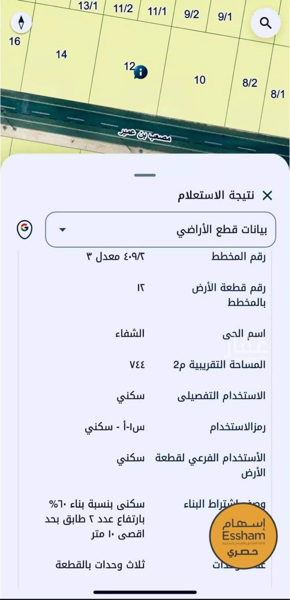 أرض 744 م² في الصواري 2