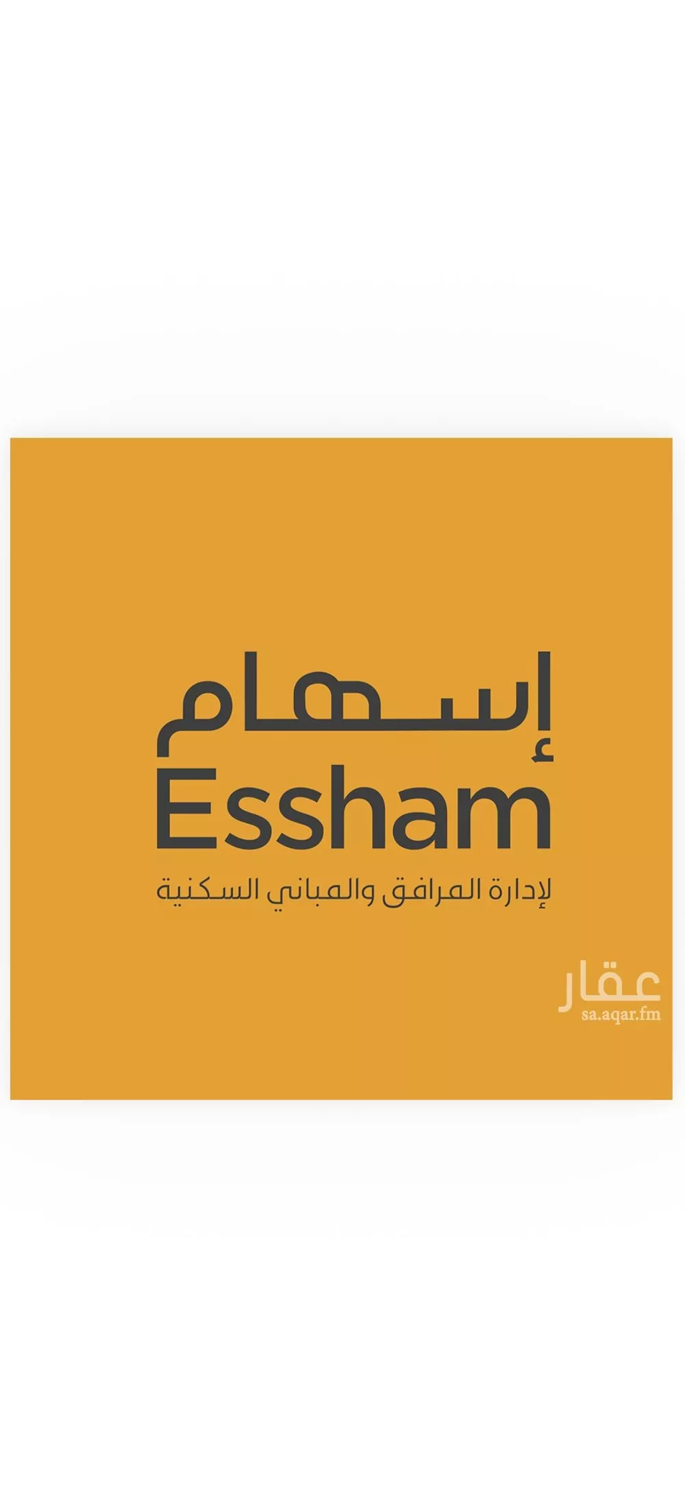 شقة 3 غرف في السيف 1