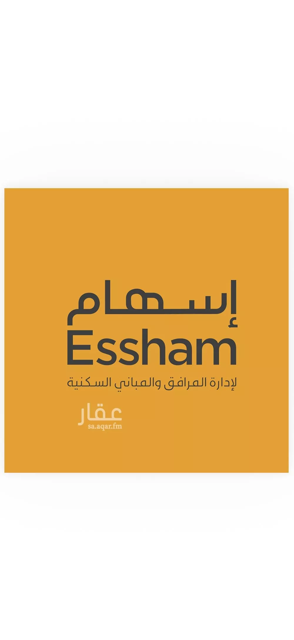 شقة 3 غرف في السيف 1