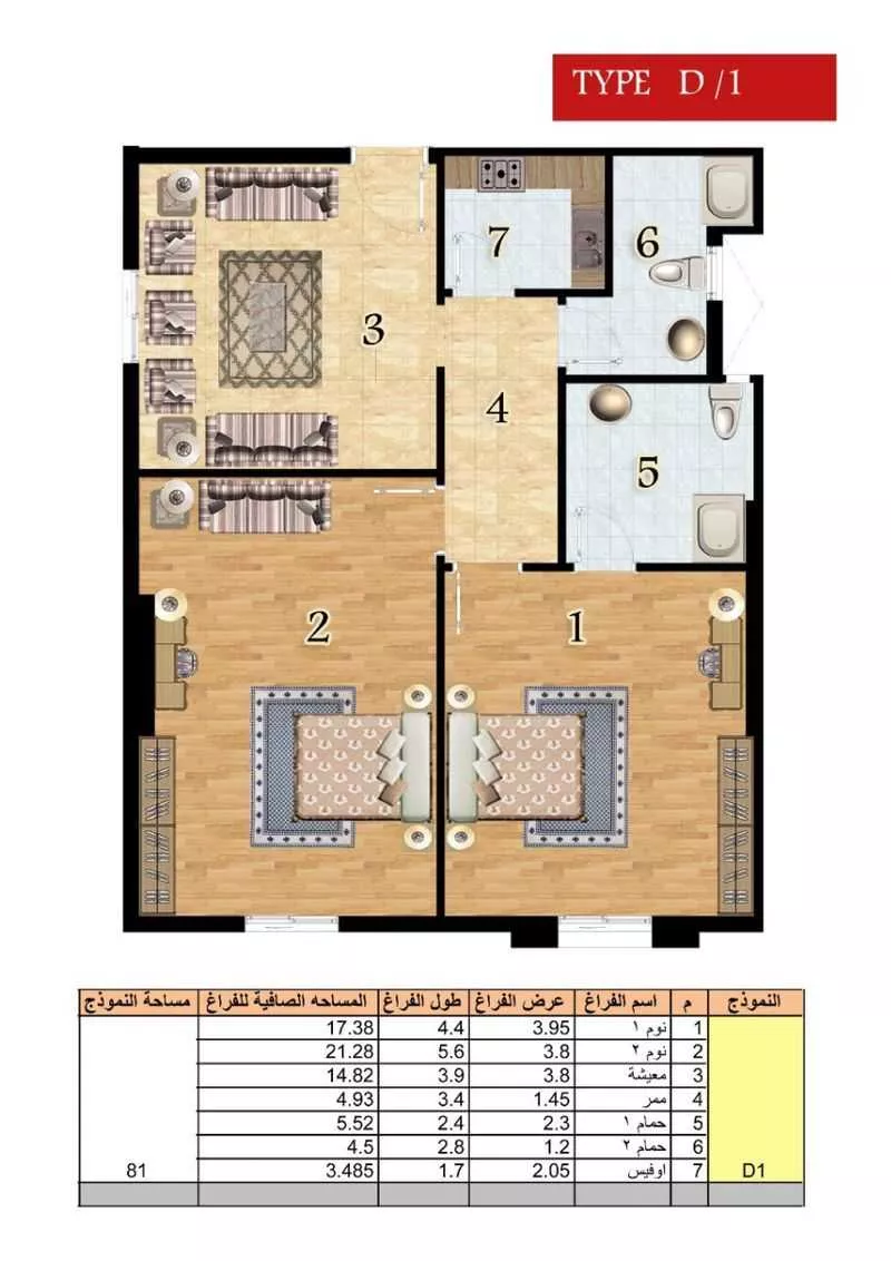 4 bedroom apartment in Al Andalus, Makkah 13
