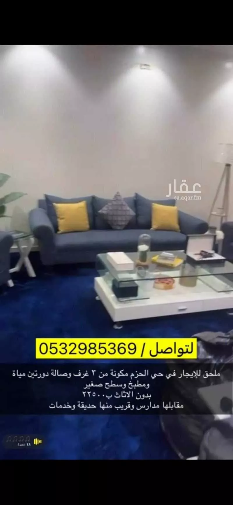 دور 3 غرف في الحزم 3