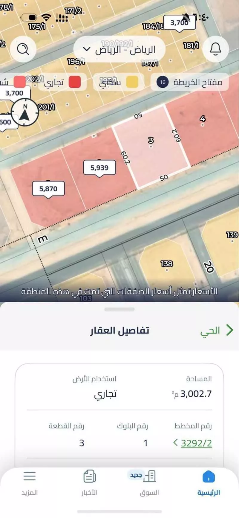 أرض 3001 م² في الرمال 2