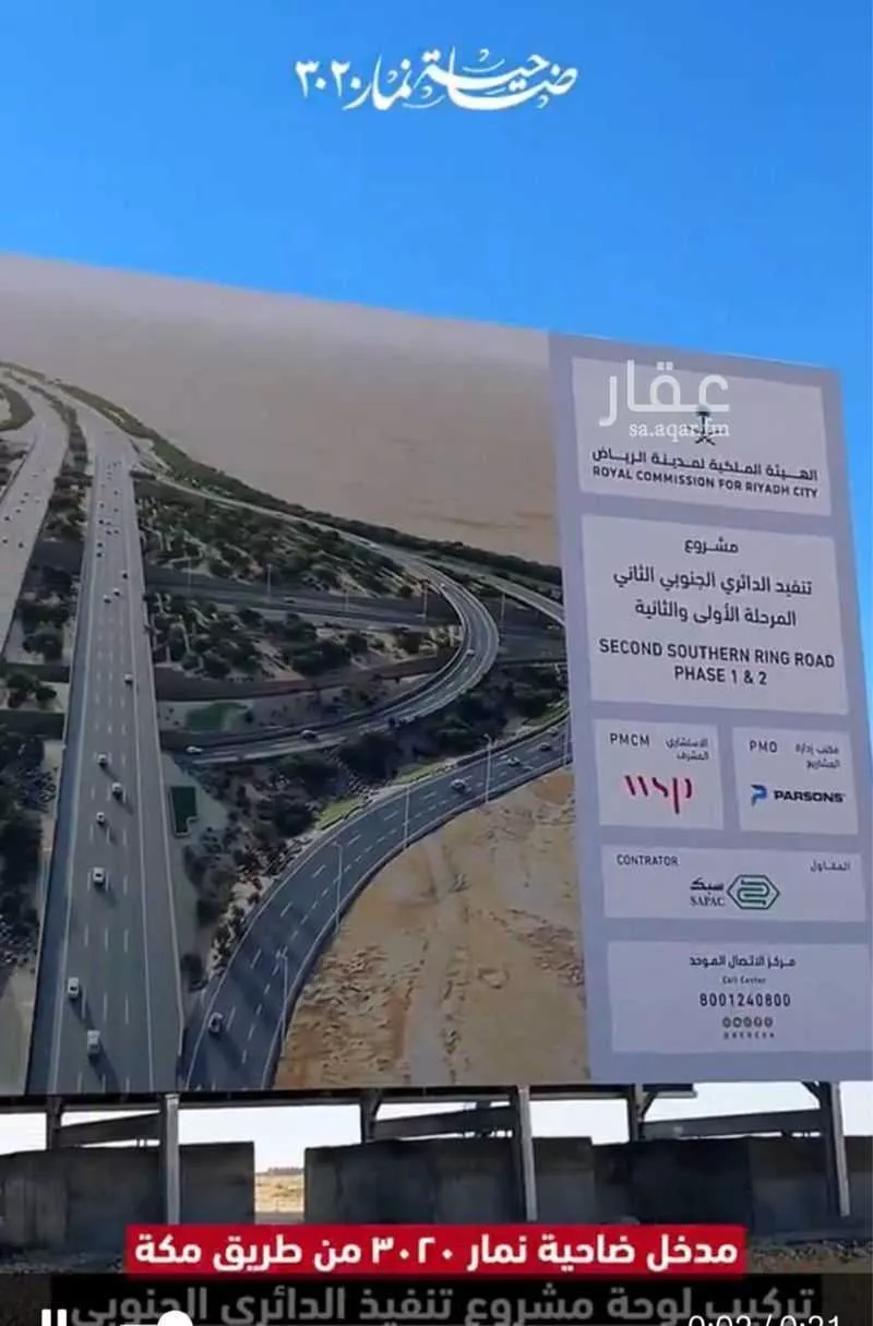 أرض 886 م² في ضاحية نمار 3