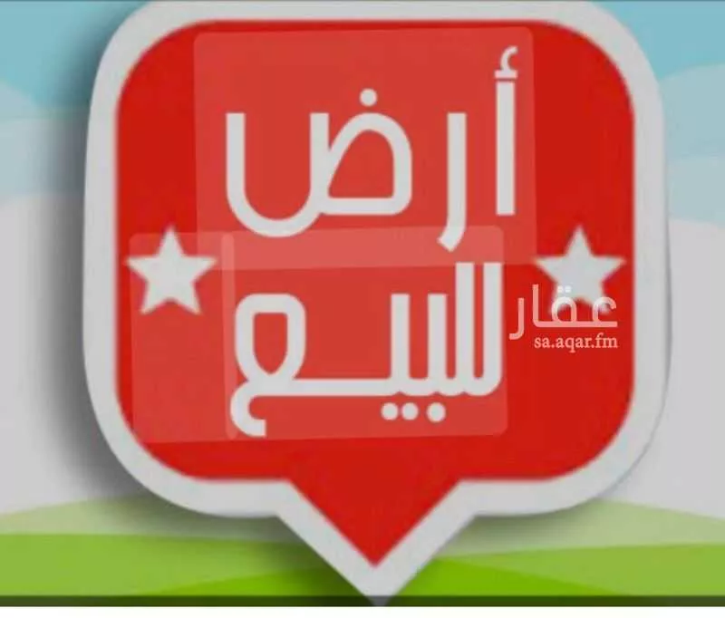 625 sqm land in Al Yaqout 2