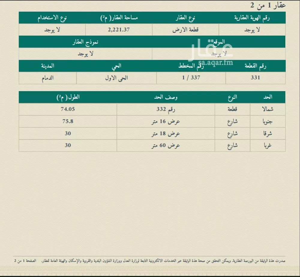 أرض 4393 م² في الشاطئ الغربي 2