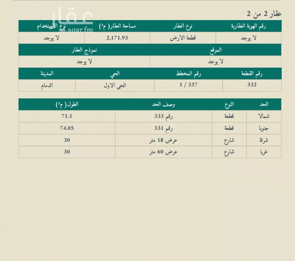 أرض 4393 م² في الشاطئ الغربي 3
