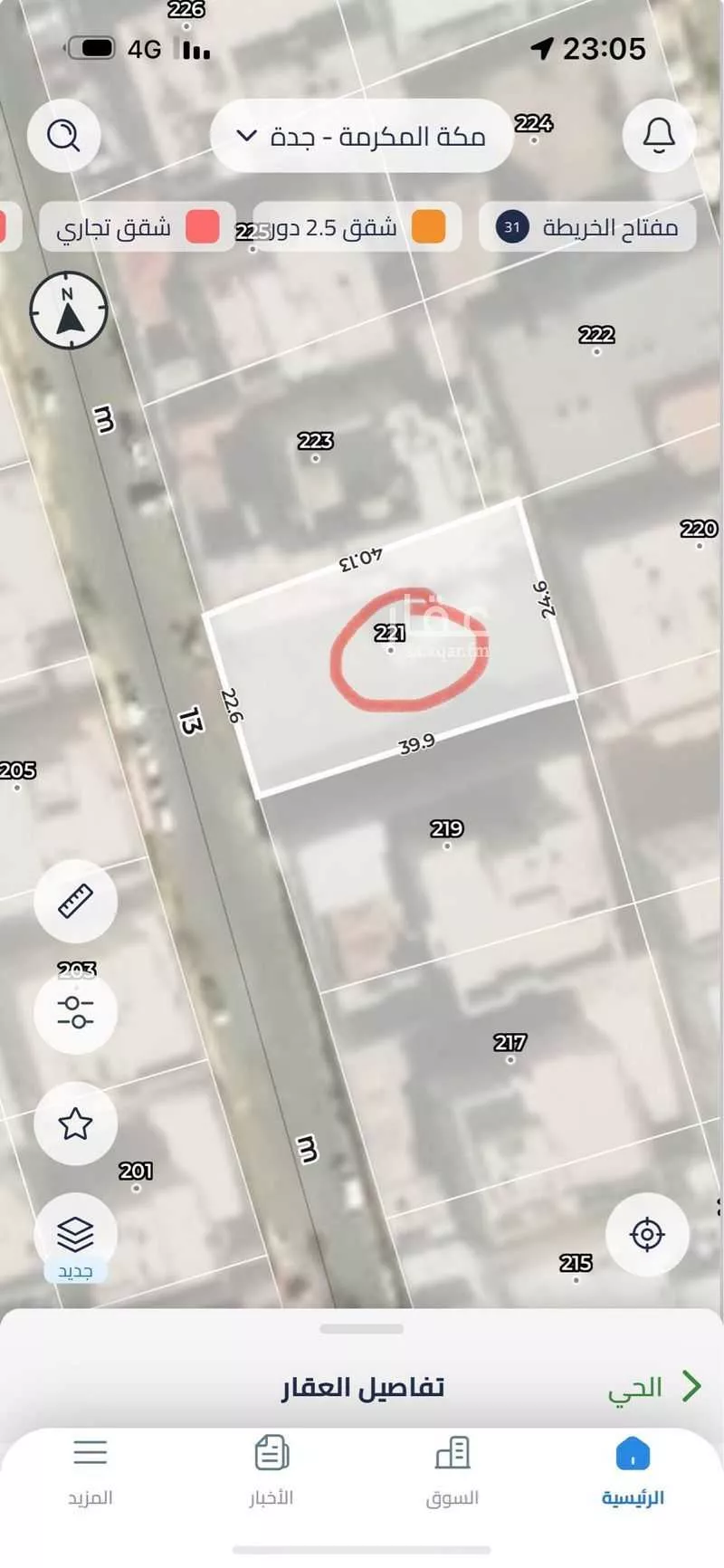 أرض 975 م² في السامر 3