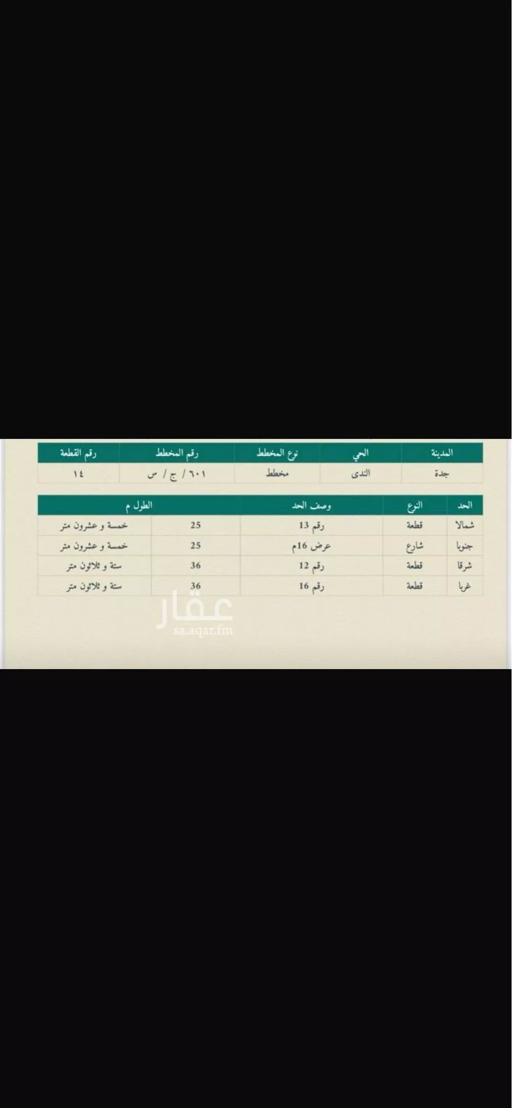 900 sqm land in Jeddah