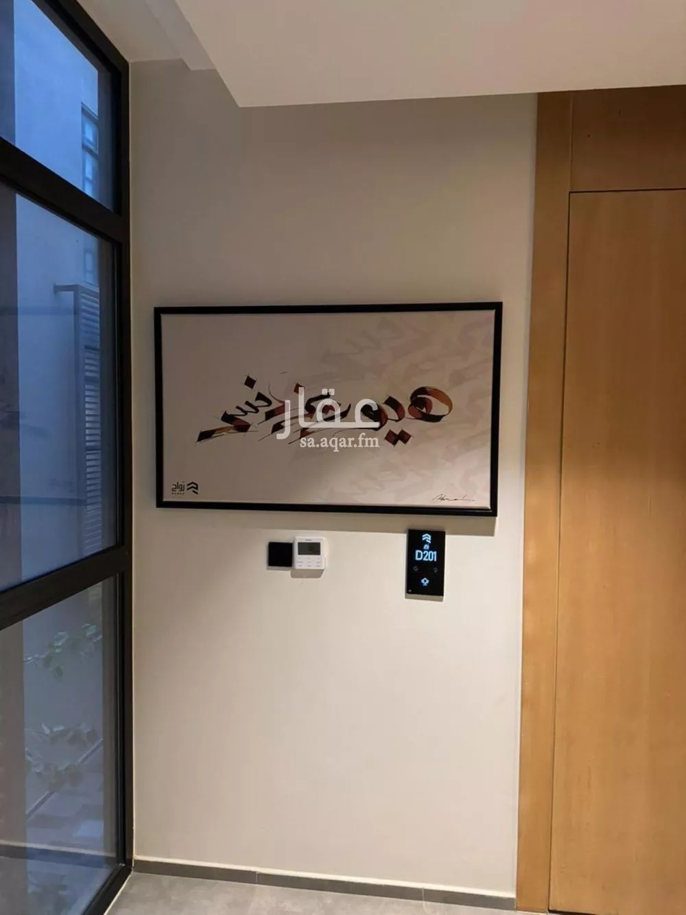 شقة 3 غرف في العارض 5