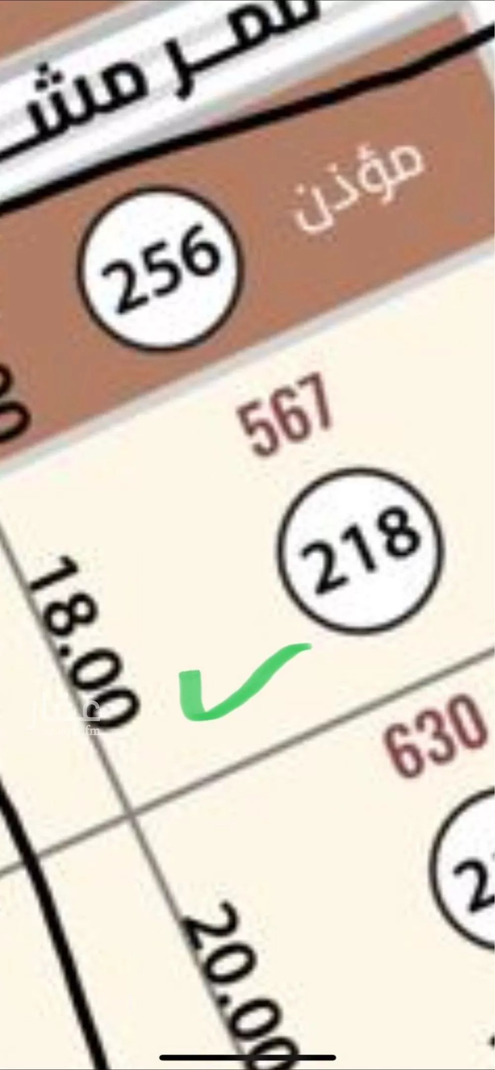 أرض 567 م² في النرجس 2