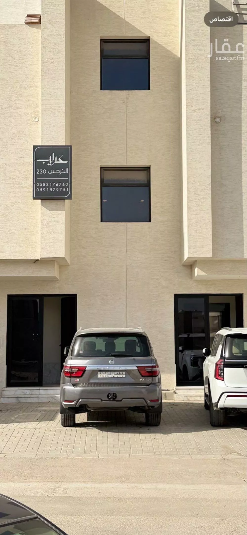 دور 3 غرف في النرجس 1