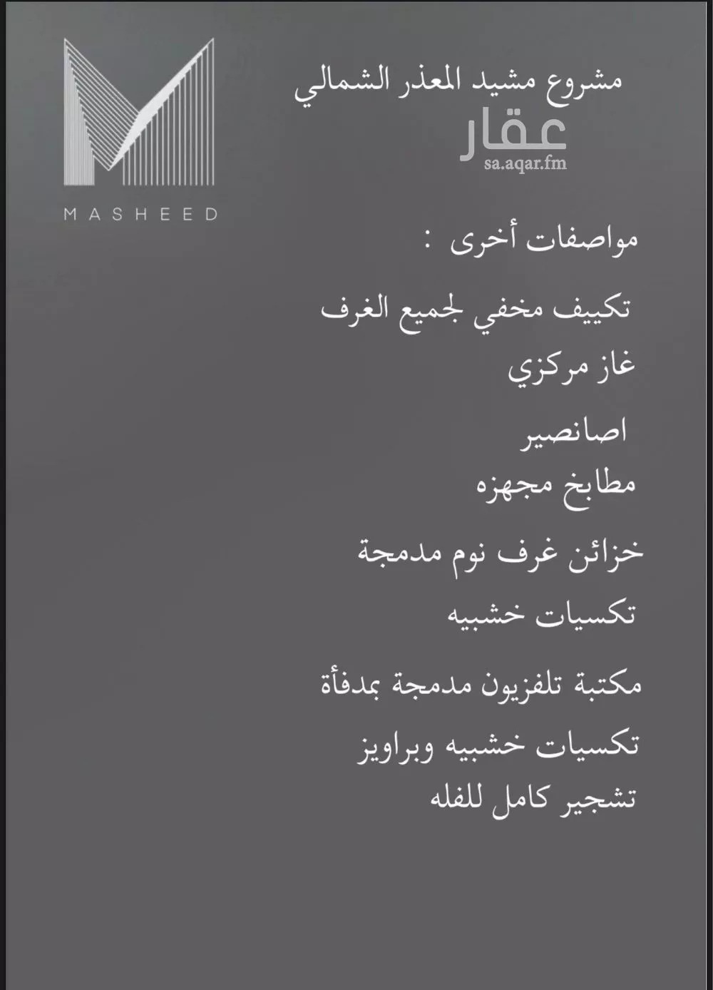 5 bedroom villa in Al Mathar Ash Shamali, Riyadh 5