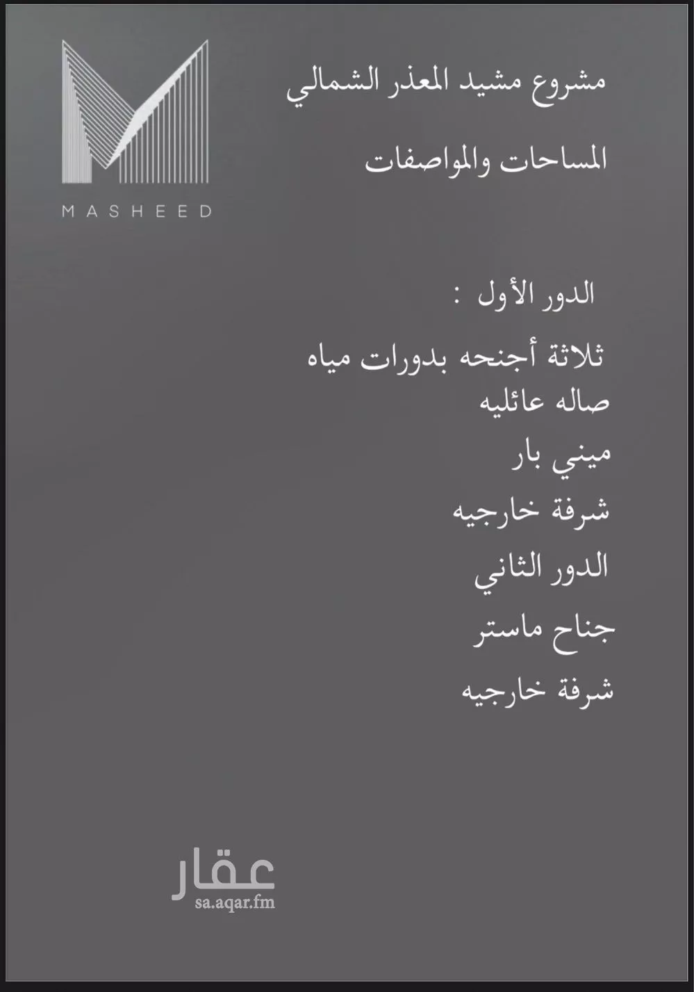 5 bedroom villa in Al Mathar Ash Shamali, Riyadh 4