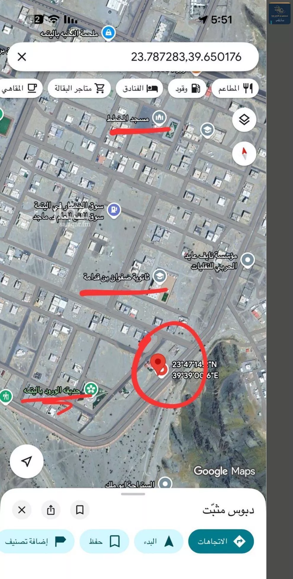 land in Al Sakb, Madinah 12