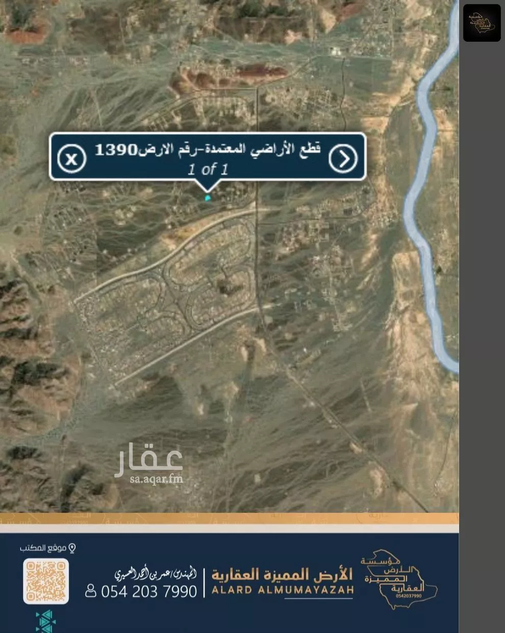 أرض 375 م² في خاخ 3