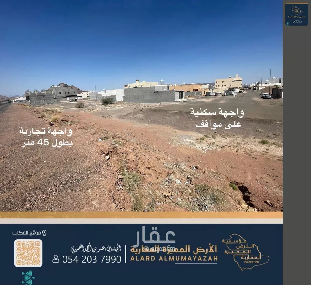 أرض 900 م² في ورقان 1