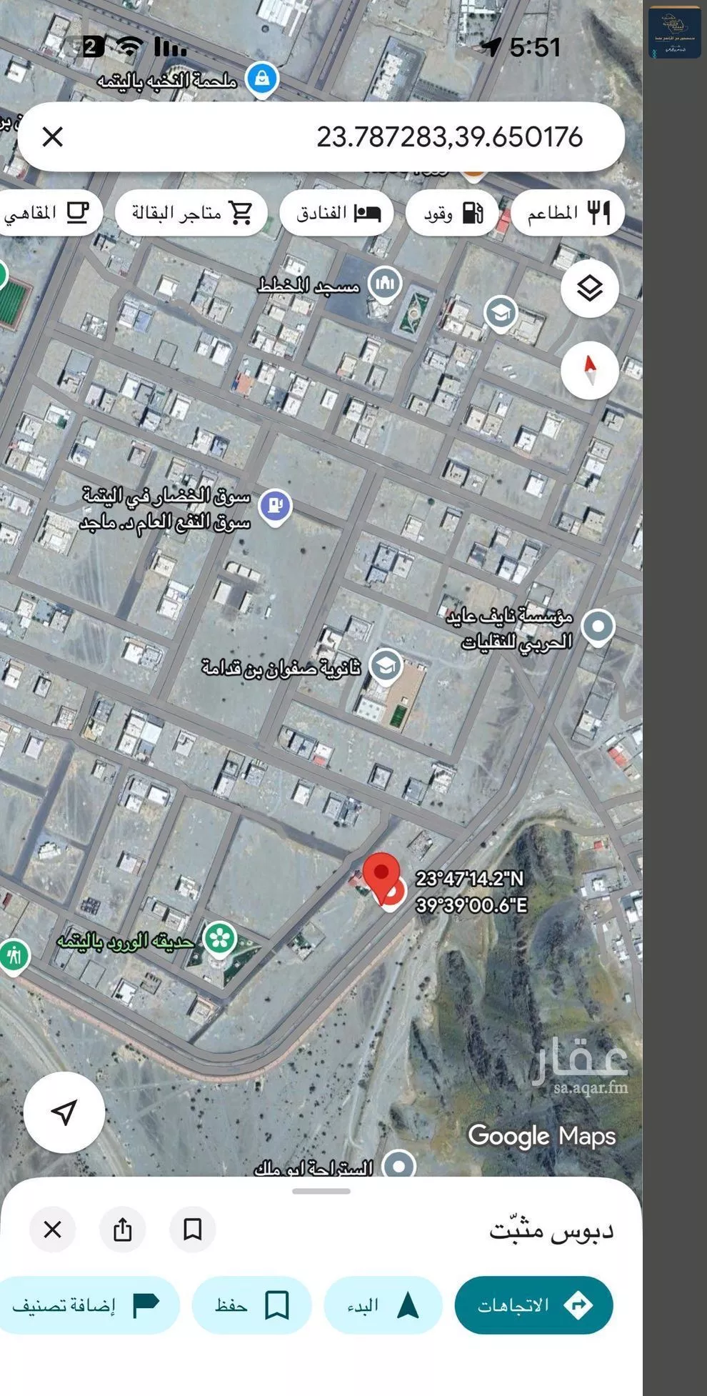 land in Al Sakb, Madinah 7