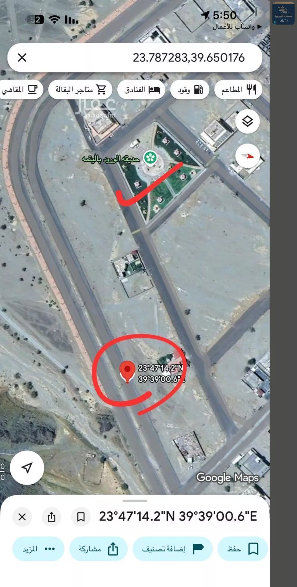 land in Al Sakb, Madinah 10