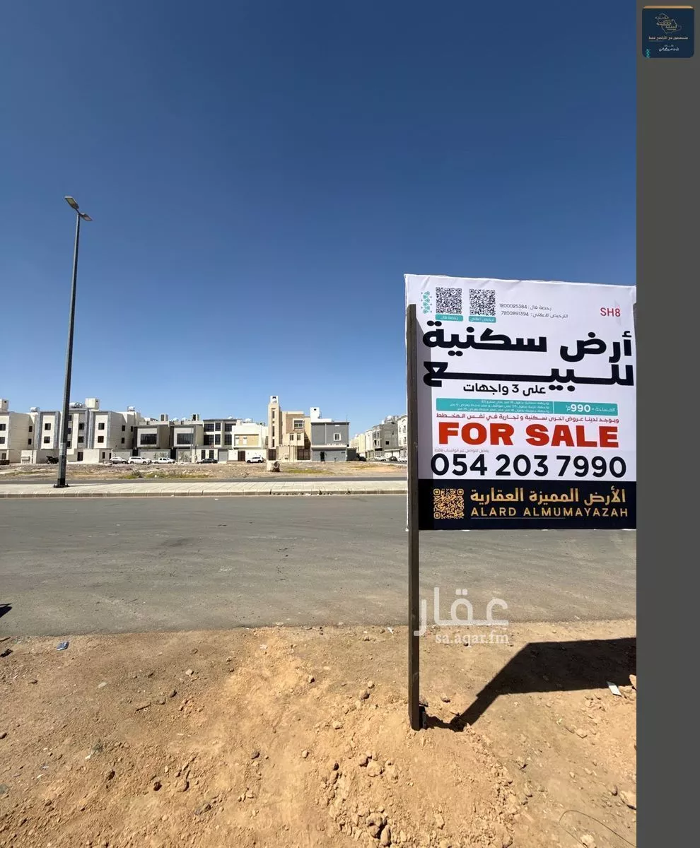 land in Shawran, Madinah 8