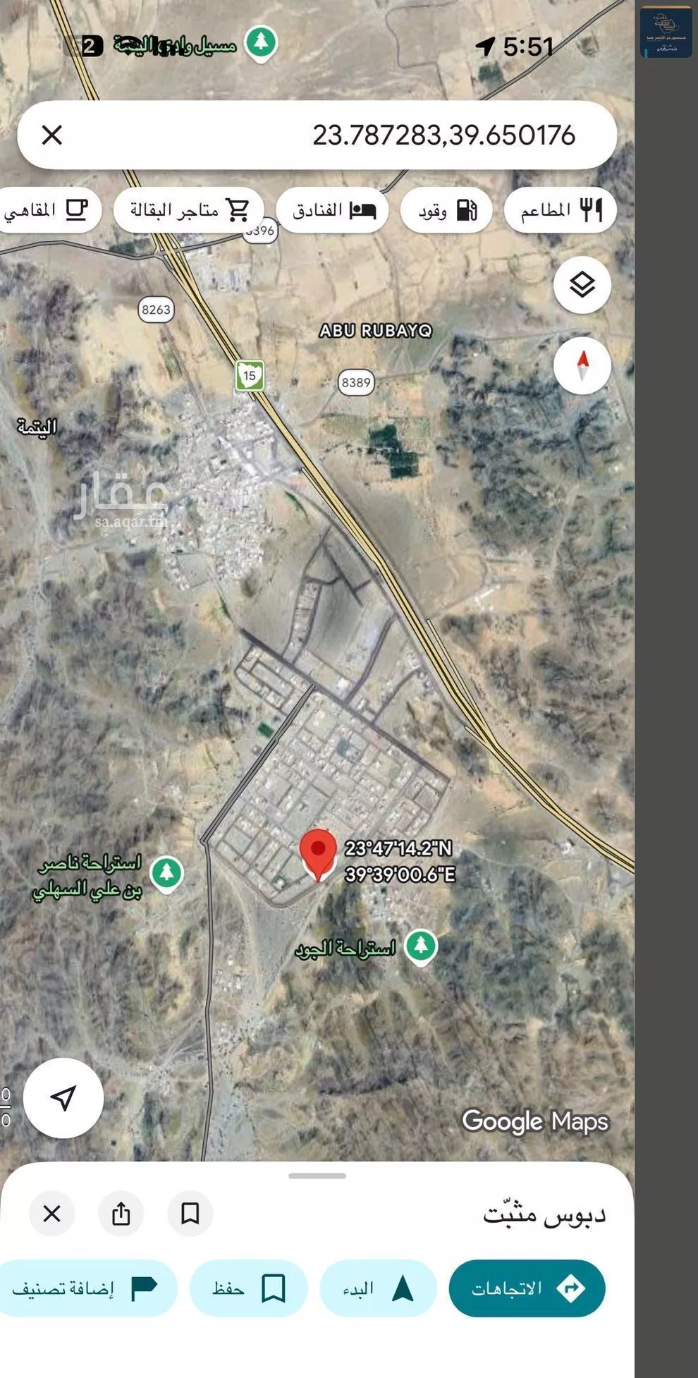 land in Al Sakb, Madinah 8