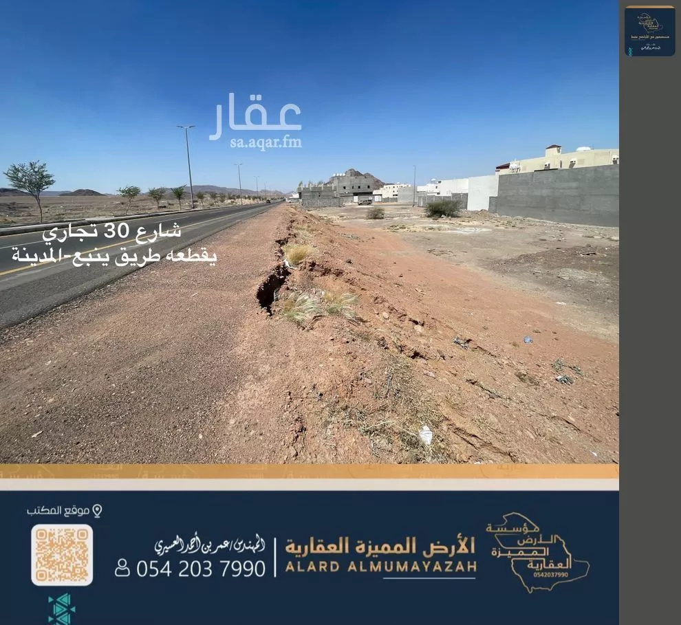 أرض 900 م² في ورقان 2
