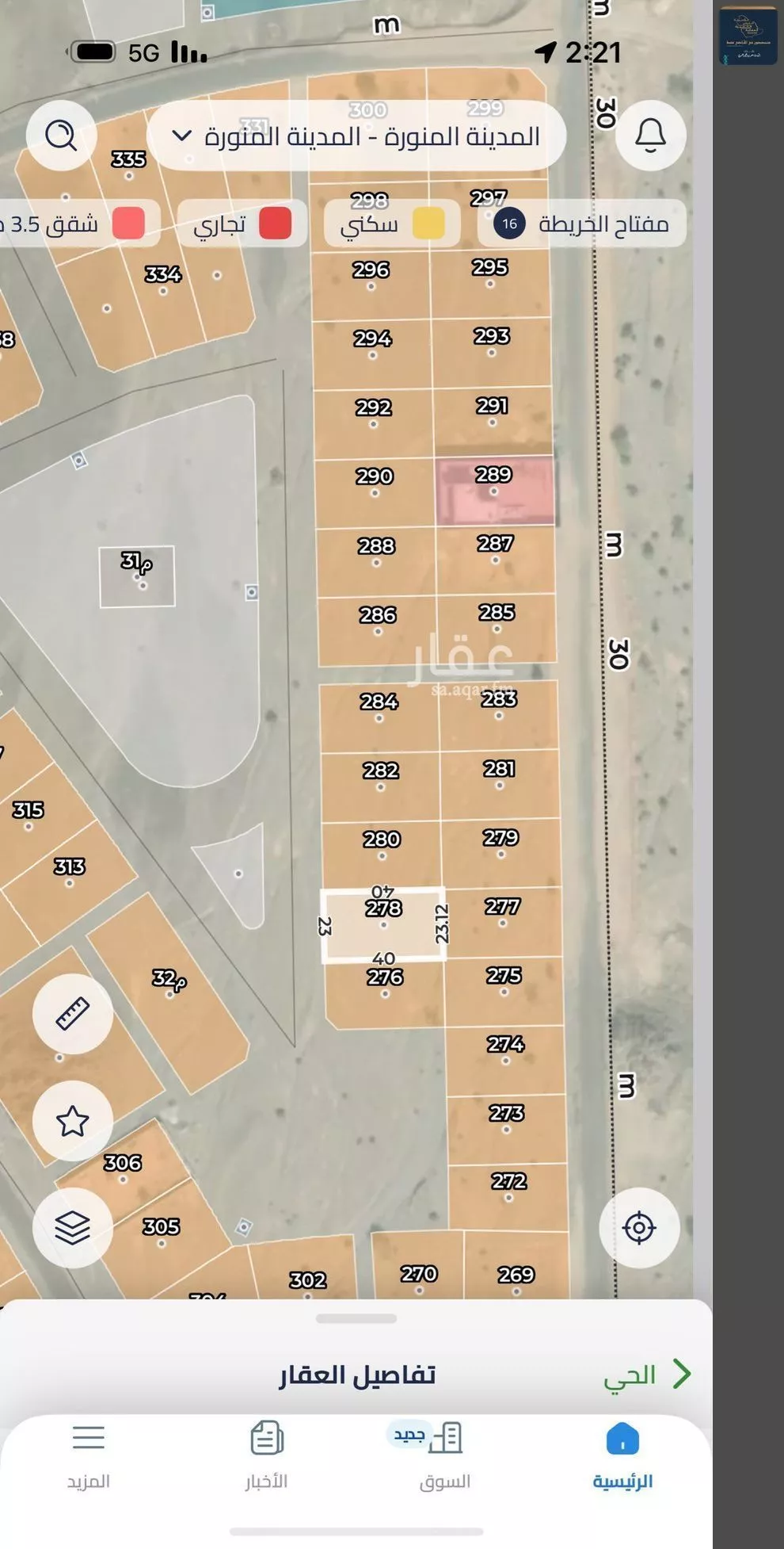 أرض 920 م² في البلقاء 1