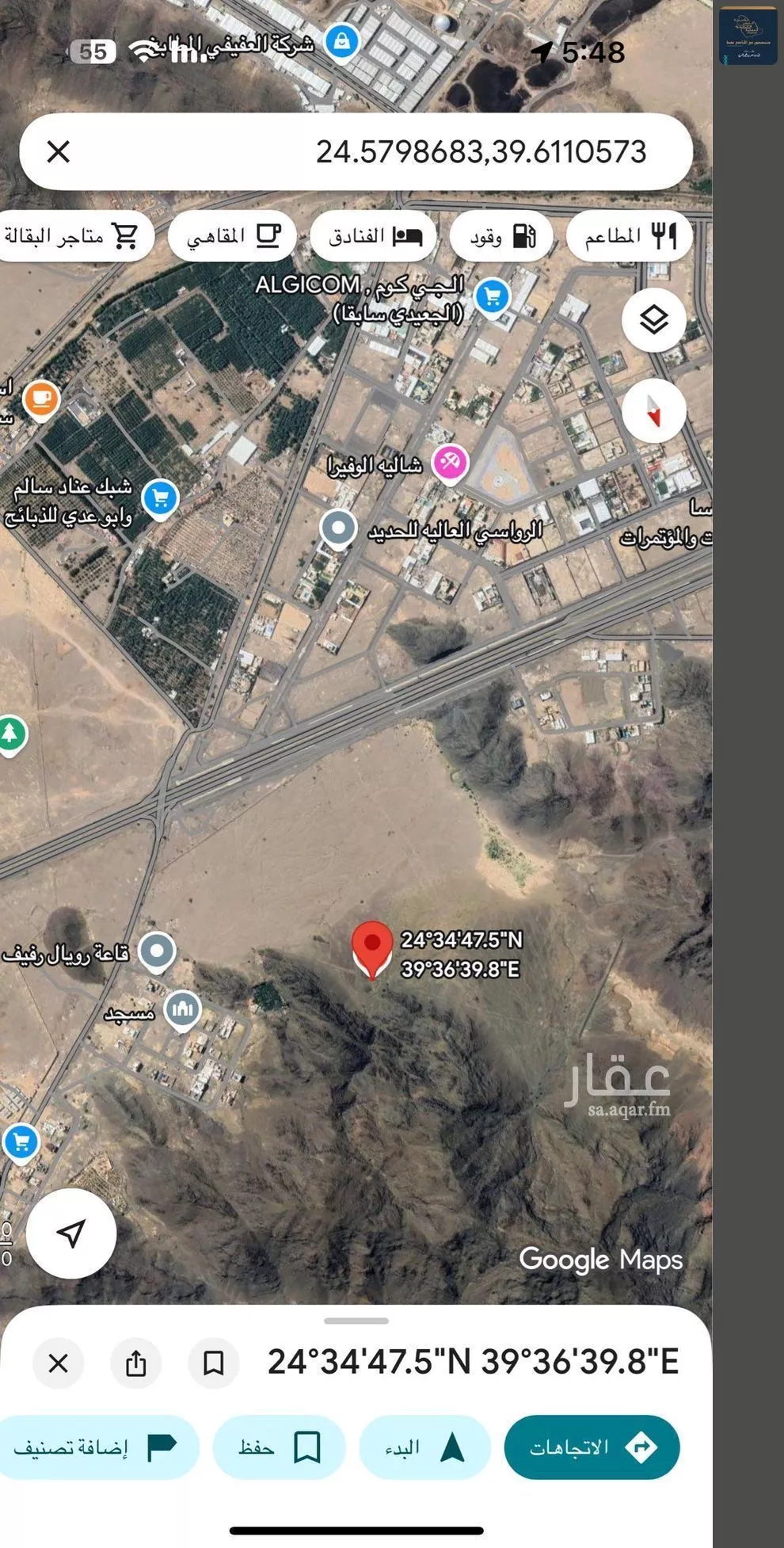 land in Al Ghabah, Madinah 9