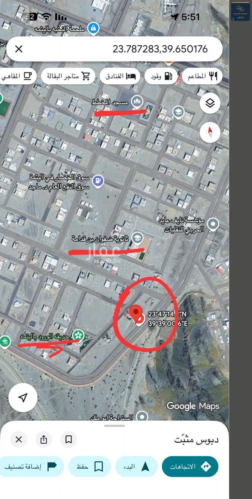 land in Al Sakb, Madinah 4