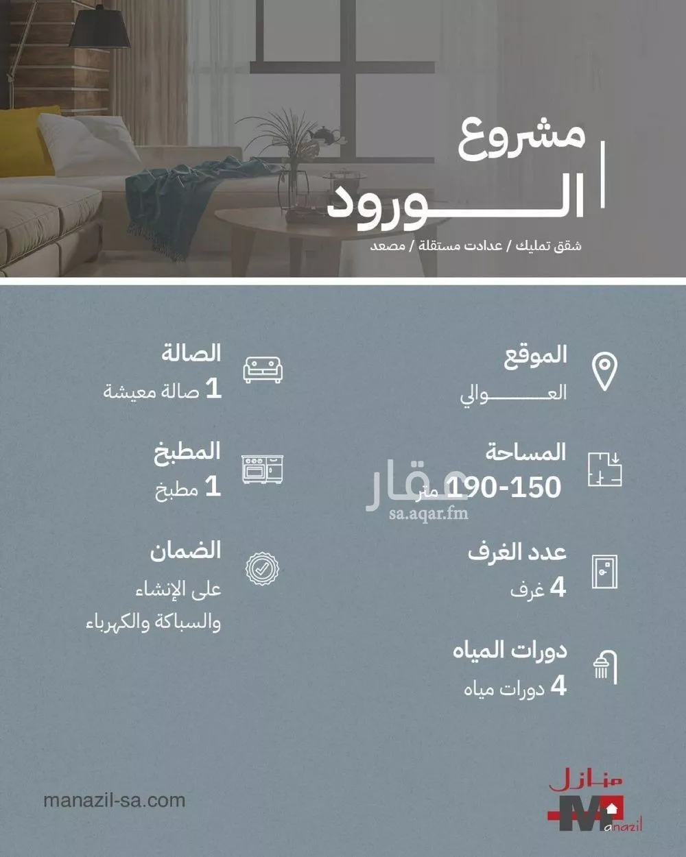 4 bedroom apartment in Dhahrat Namar 5