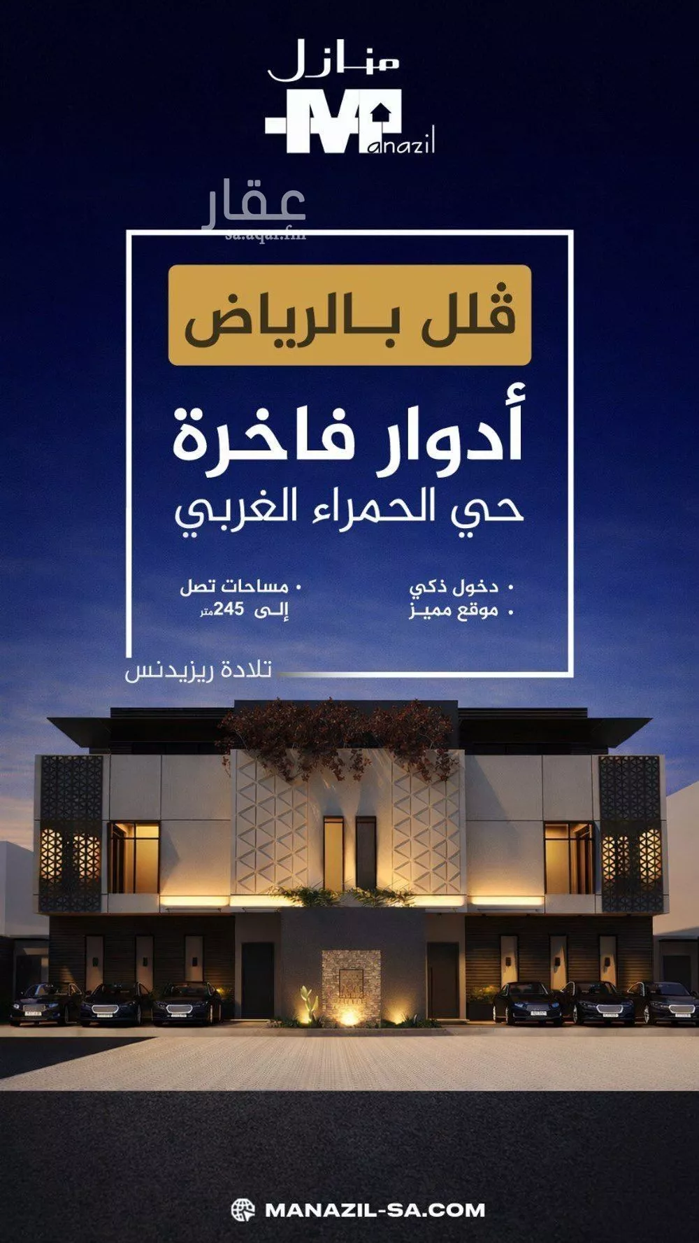 دور 4 غرف في الحمراء 2