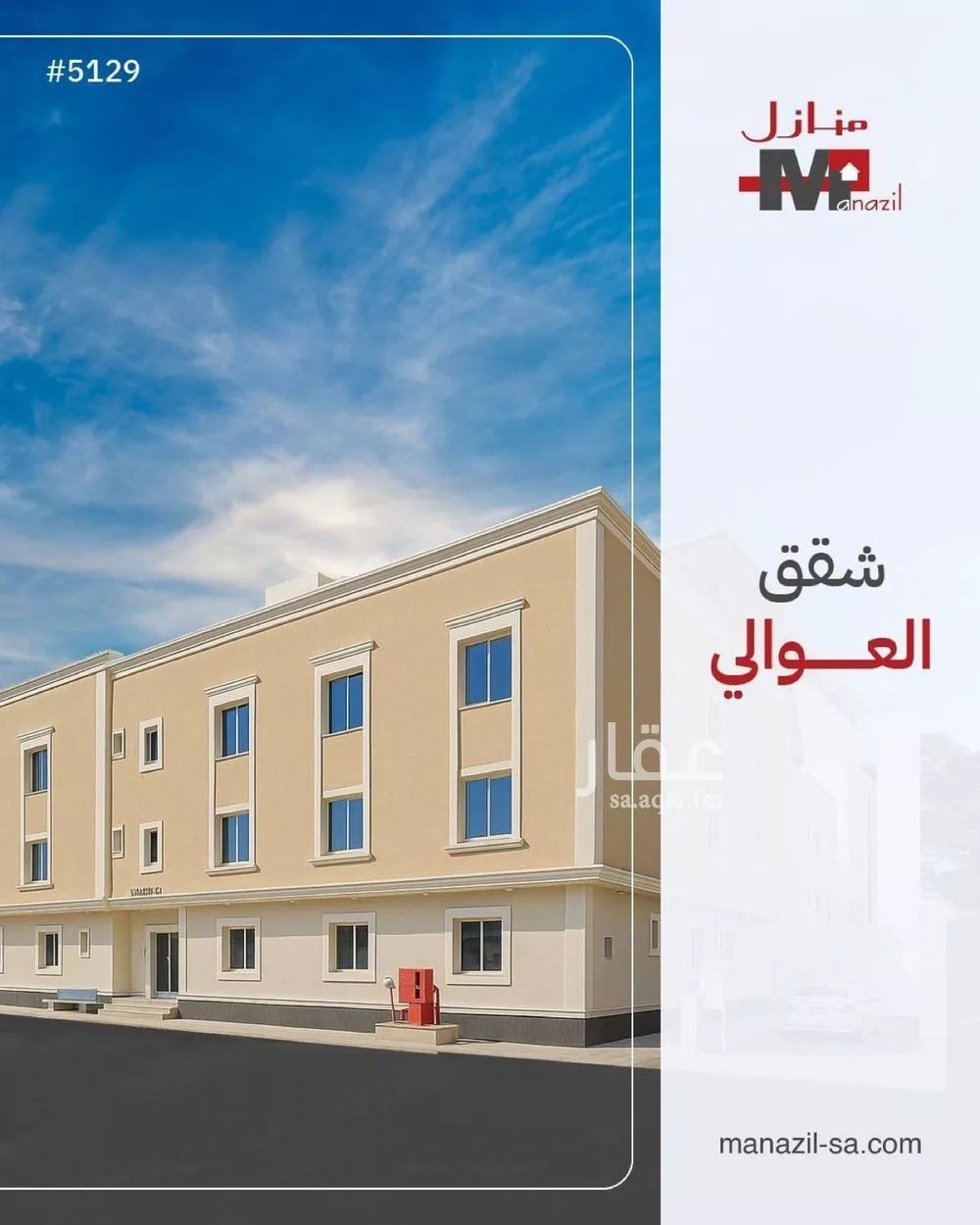 شقة 4 غرف في ظهرة نمار 1