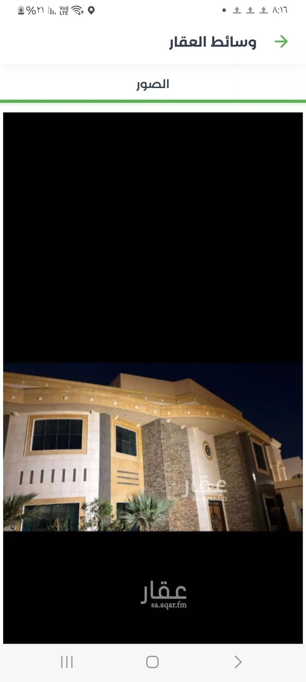 شقة 4 غرف في الملقا 1