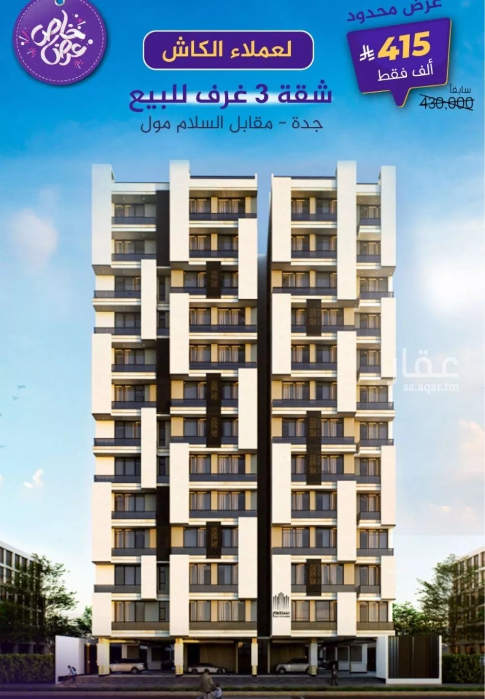 3 bedroom apartment in Al Fayha 2