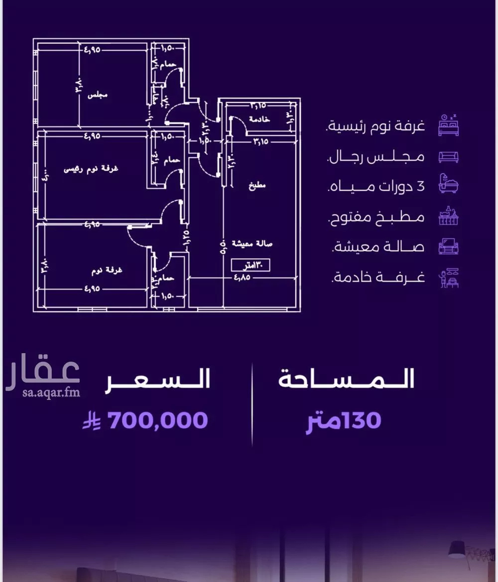 شقة 3 غرف في الزهراء