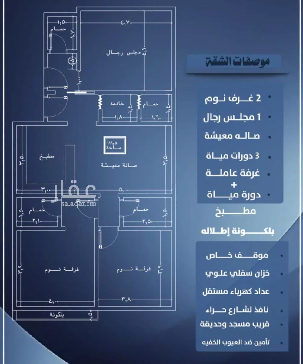 شقة 3 غرف في النزهة 1