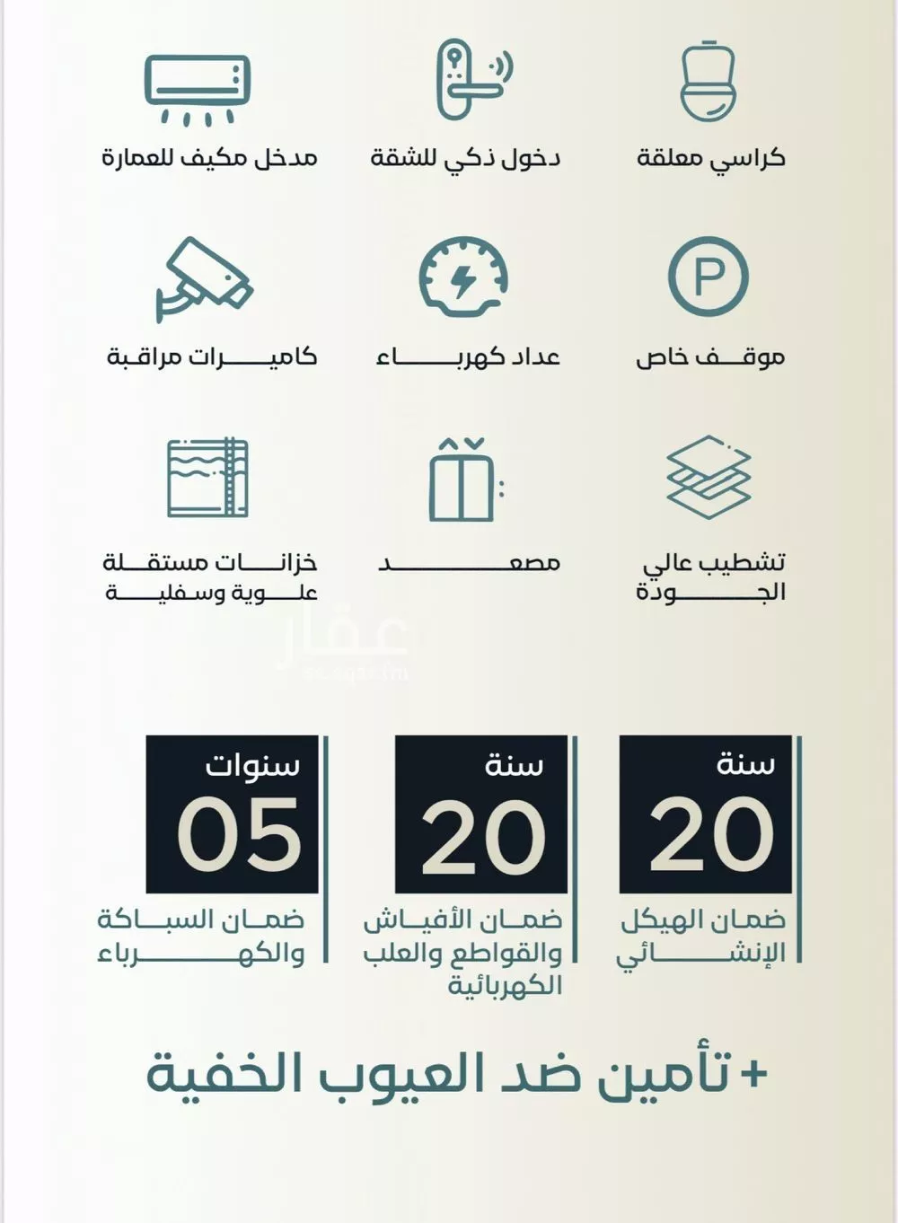 شقة 3 غرف في الفيصلية 2