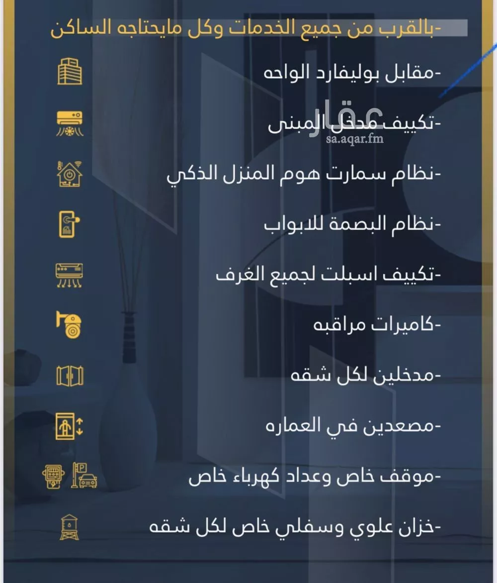 شقة 3 غرف في الواحة 2