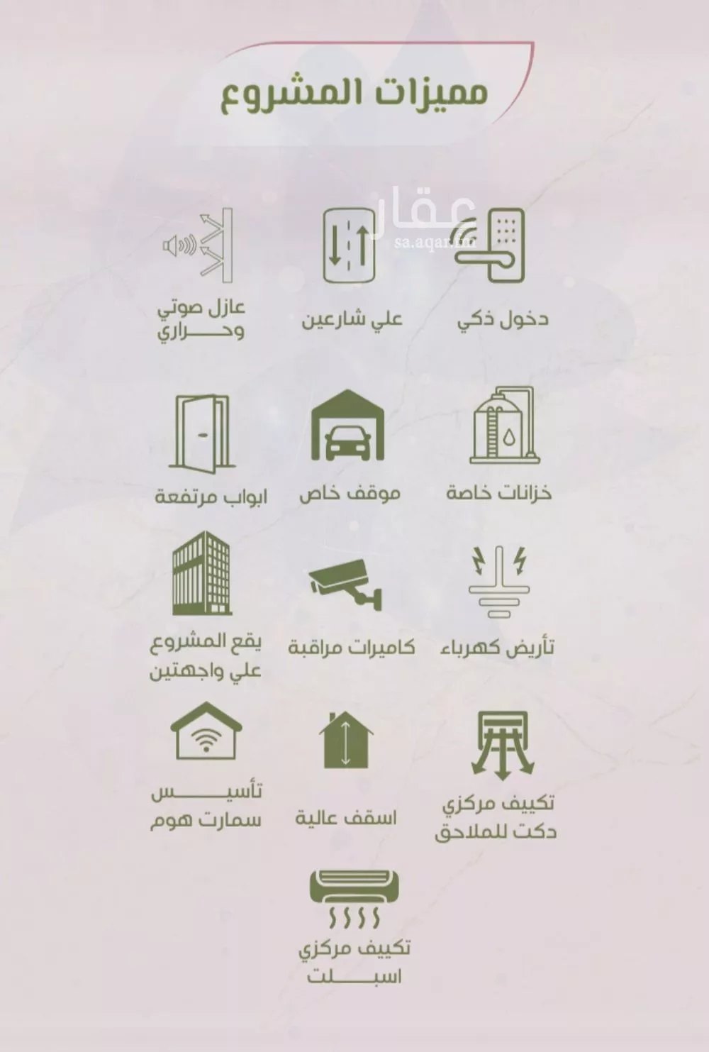 شقة 4 غرف في الروضة 5