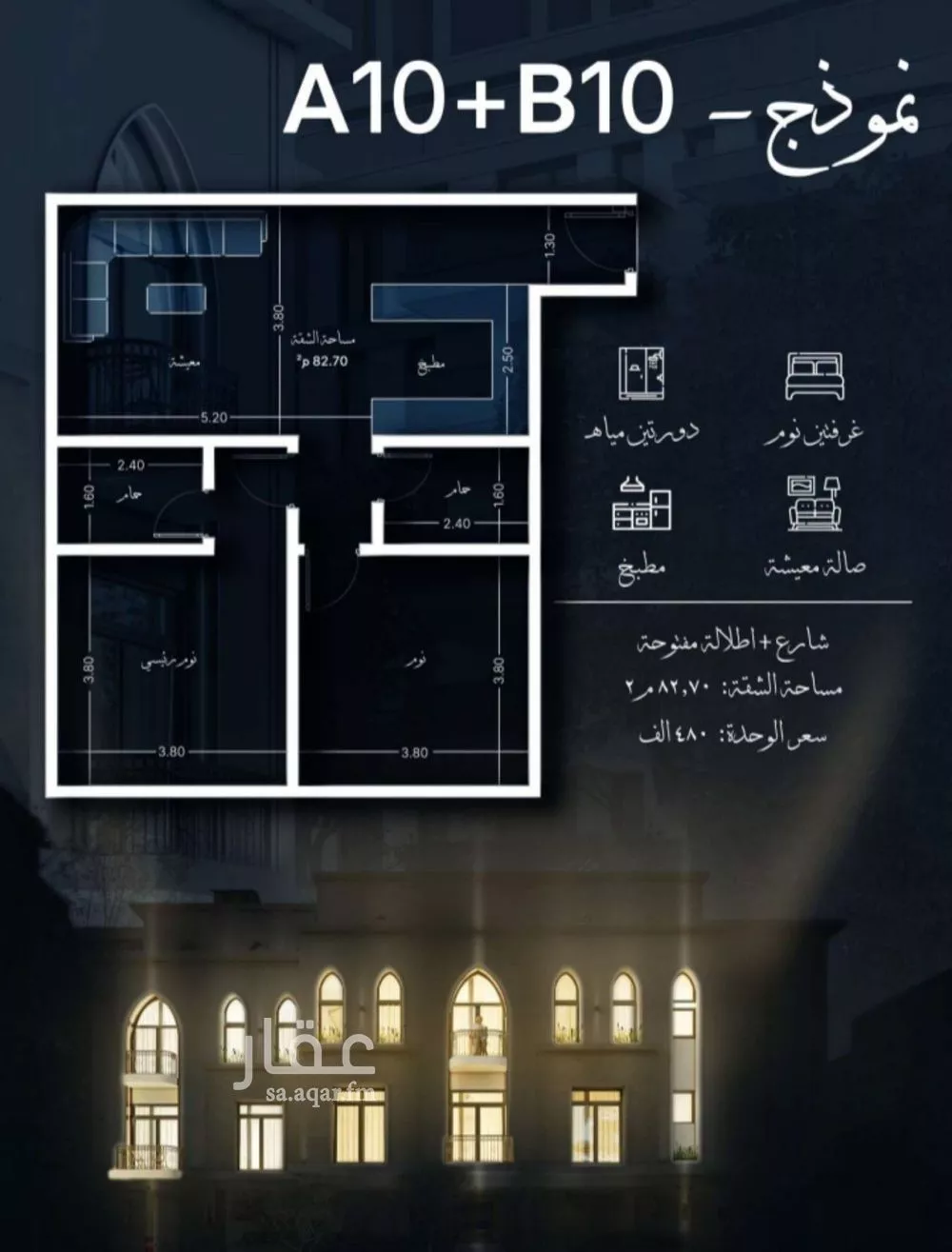 شقة 2 غرف في الحمراء 2