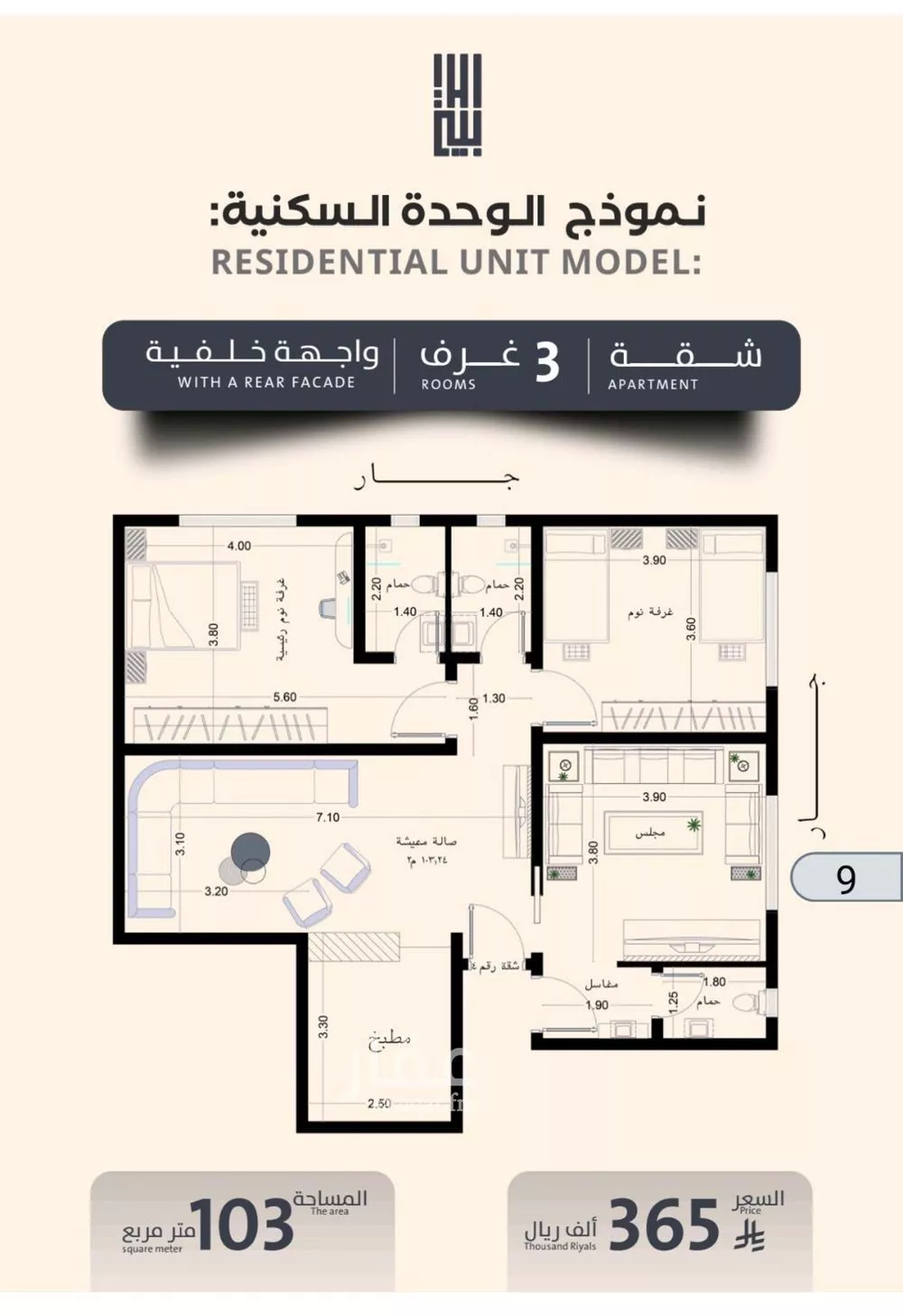 شقة 3 غرف في الصفا 3