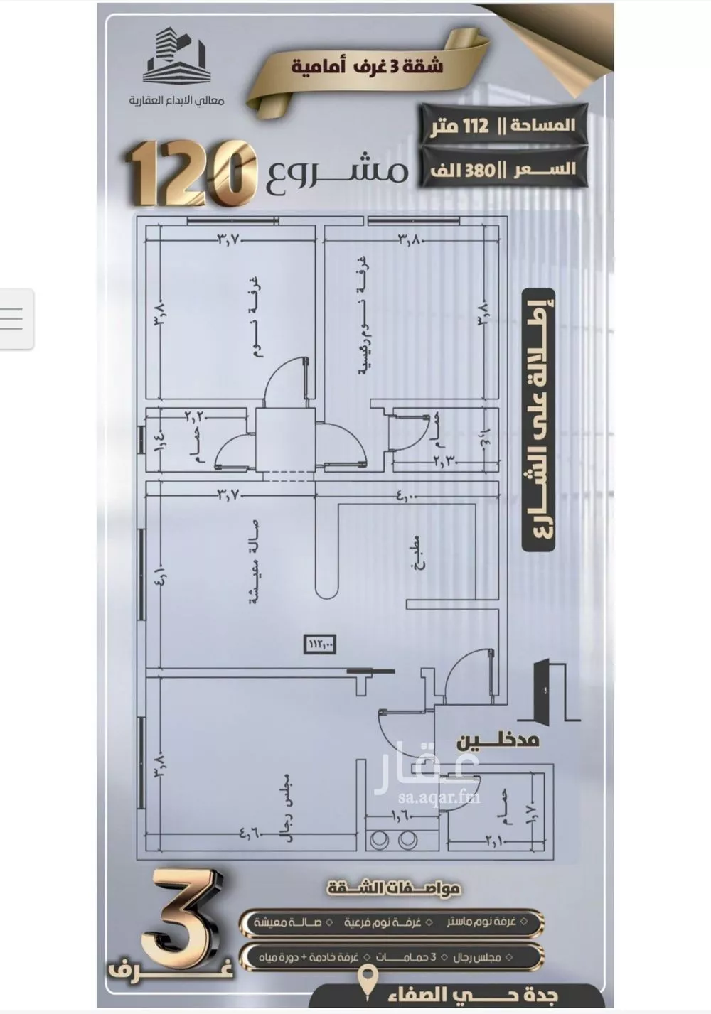 3 bedroom apartment in Al Safa 1