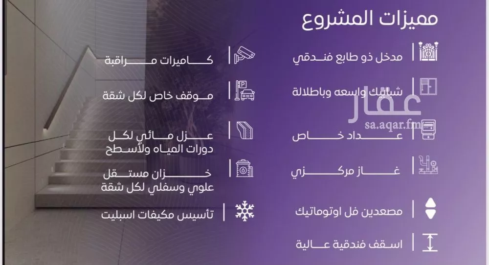 شقة 3 غرف في المروة 4