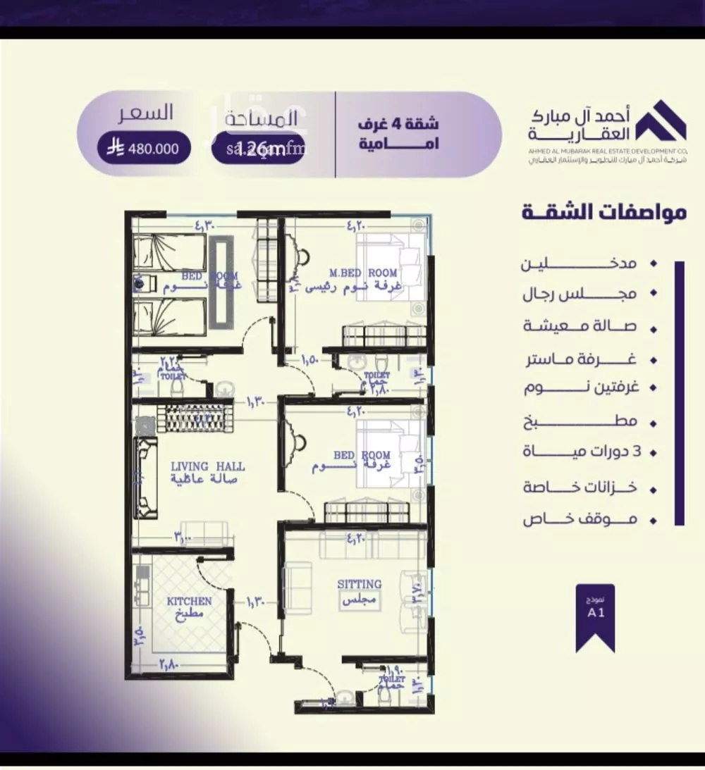 شقة 4 غرف في الصفا 3