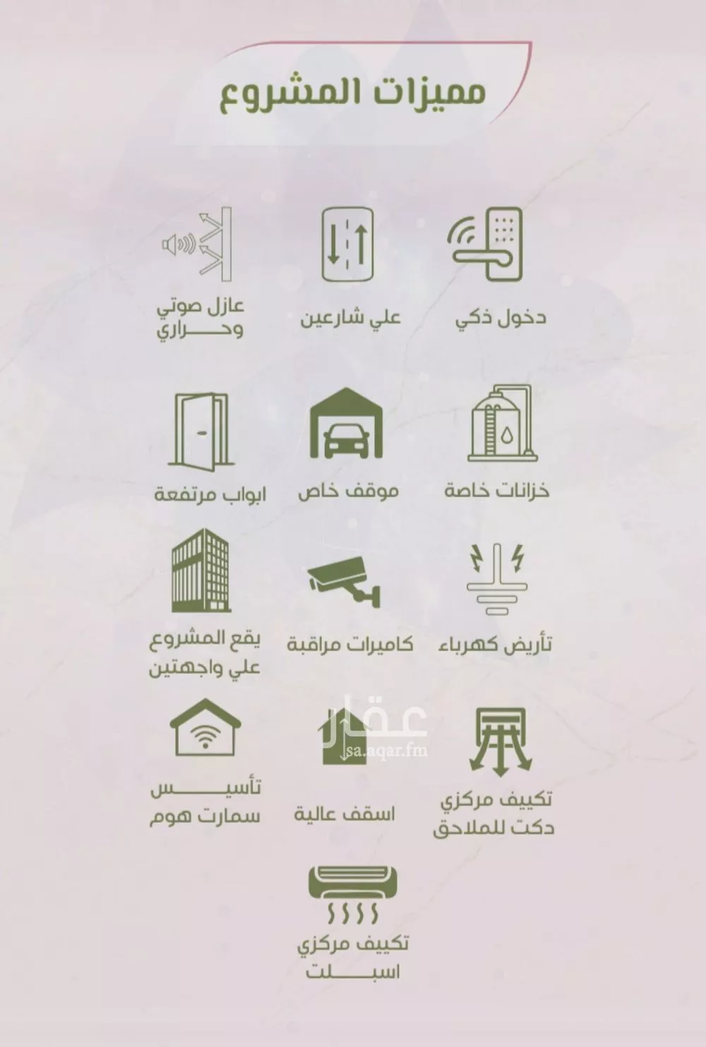 شقة 2 غرف في الروضة 5