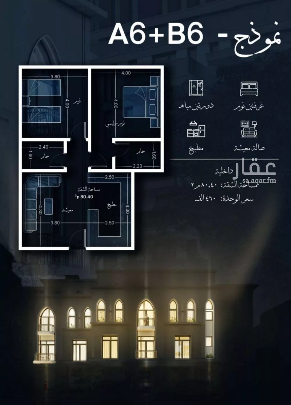 شقة 2 غرف في الحمراء 2