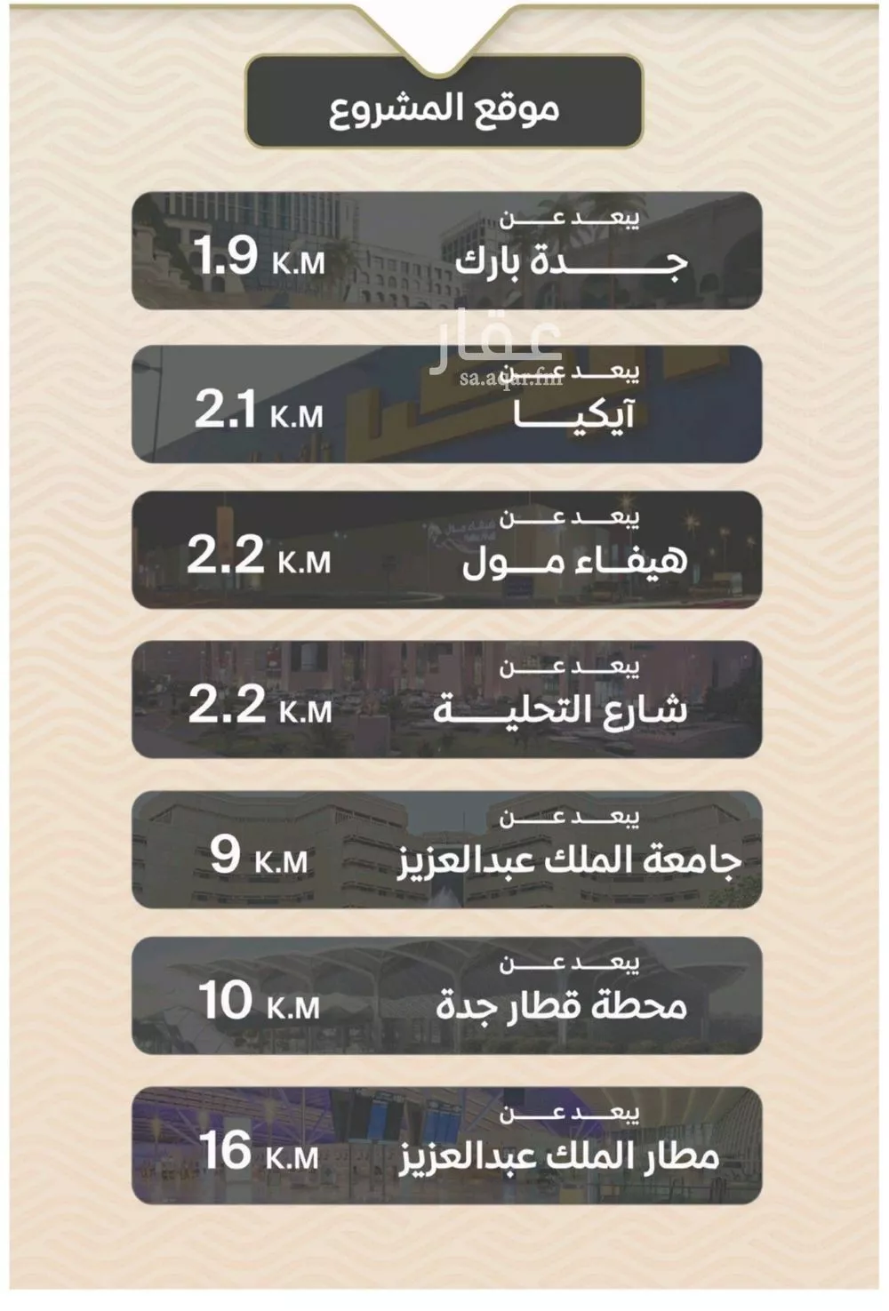 شقة 3 غرف في مشرفة 5