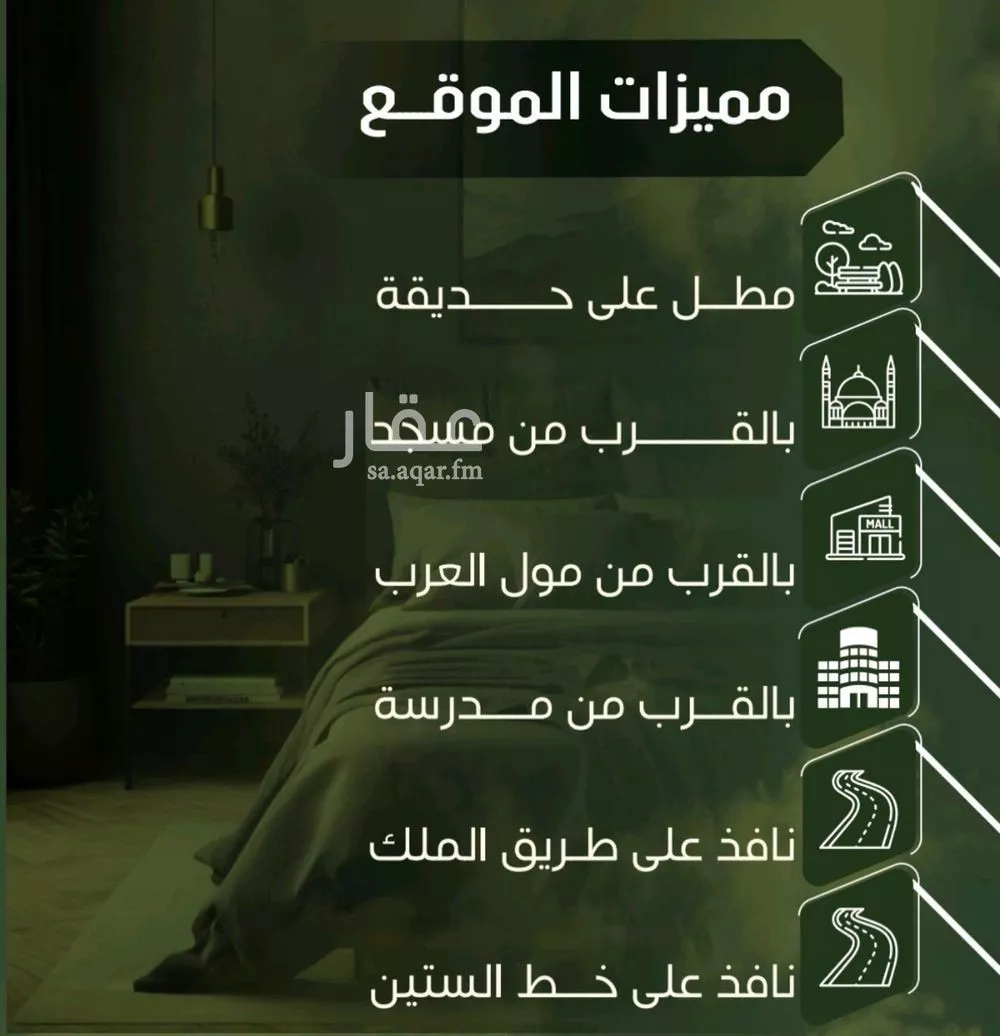 شقة 7 غرف في النزهة 3